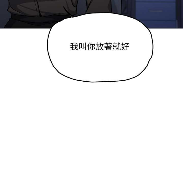 缺德邻居难相处第76話