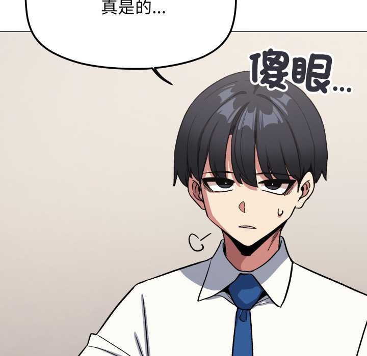 缺德邻居难相处第76話