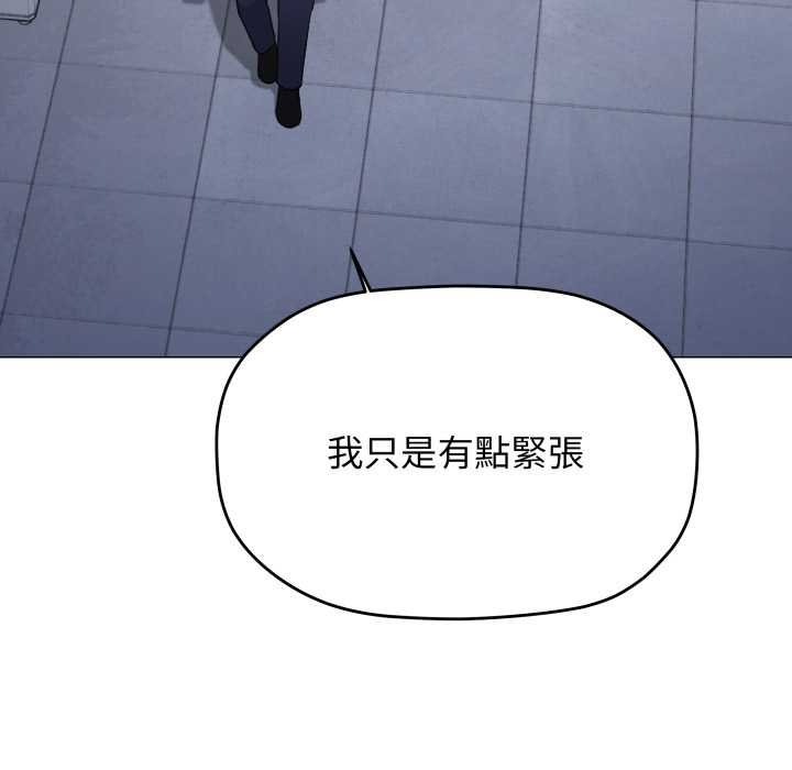 缺德邻居难相处第76話