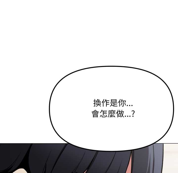 缺德邻居难相处第76話
