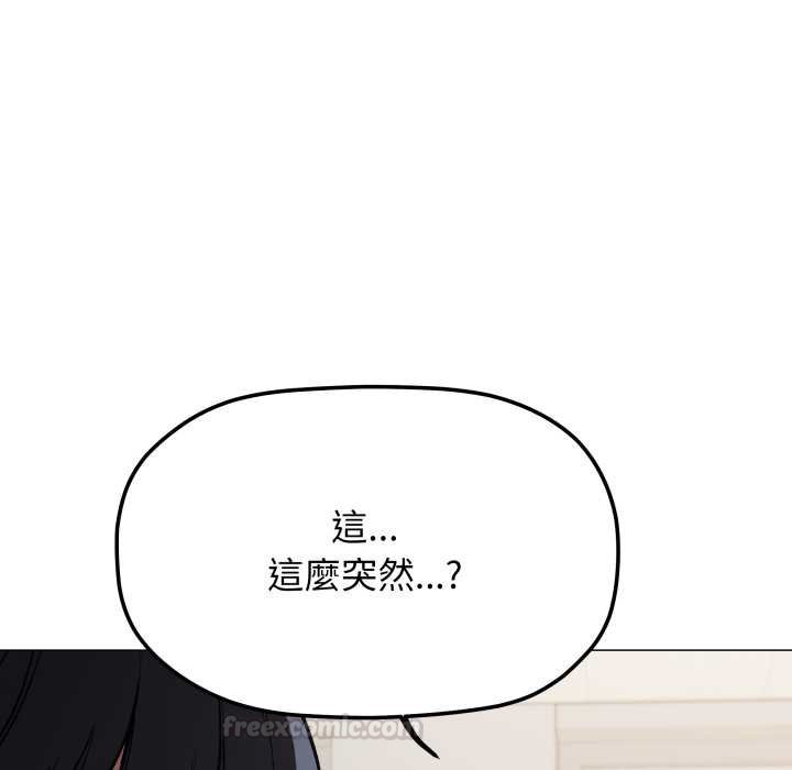缺德邻居难相处第76話