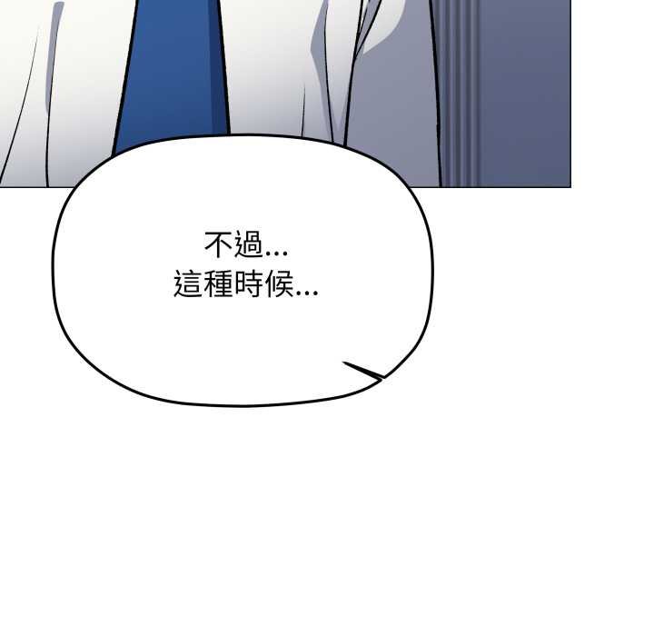 缺德邻居难相处第76話