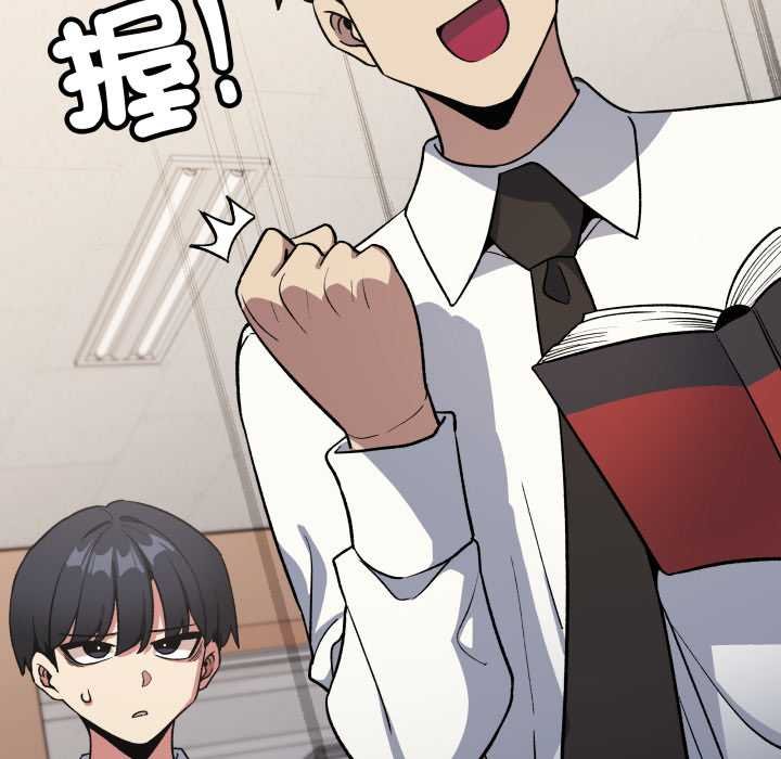 缺德邻居难相处第76話