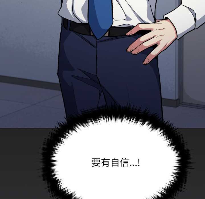 缺德邻居难相处第76話