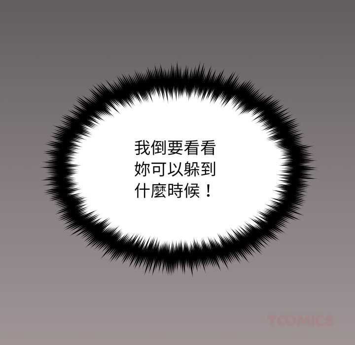 缺德邻居难相处第76話