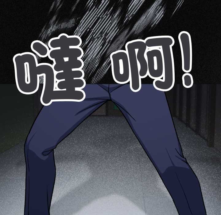 缺德邻居难相处第76話