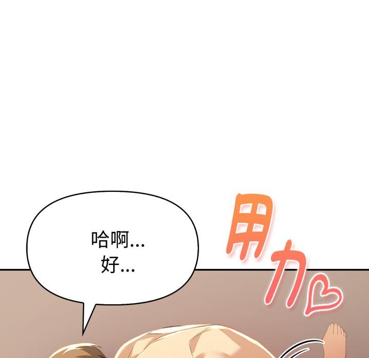 美魔女都愛我第22話