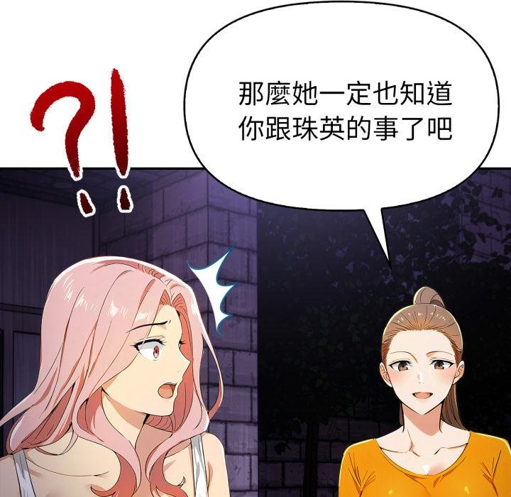 美魔女都爱我第22話