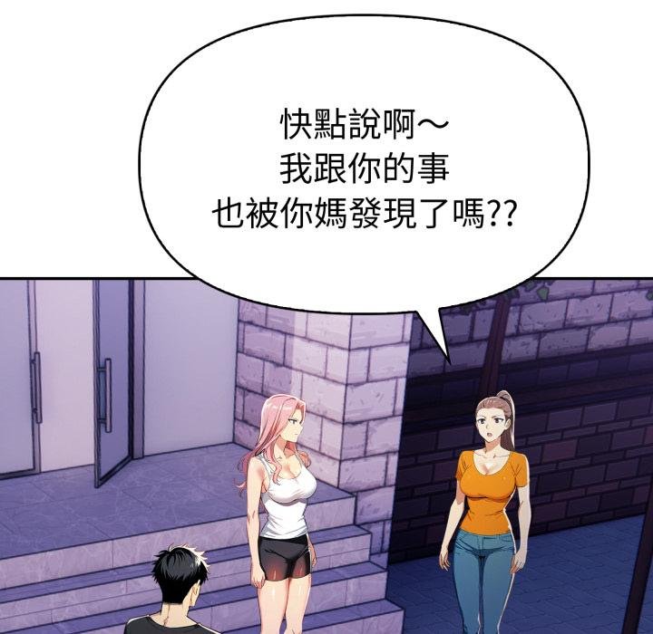 美魔女都愛我第22話