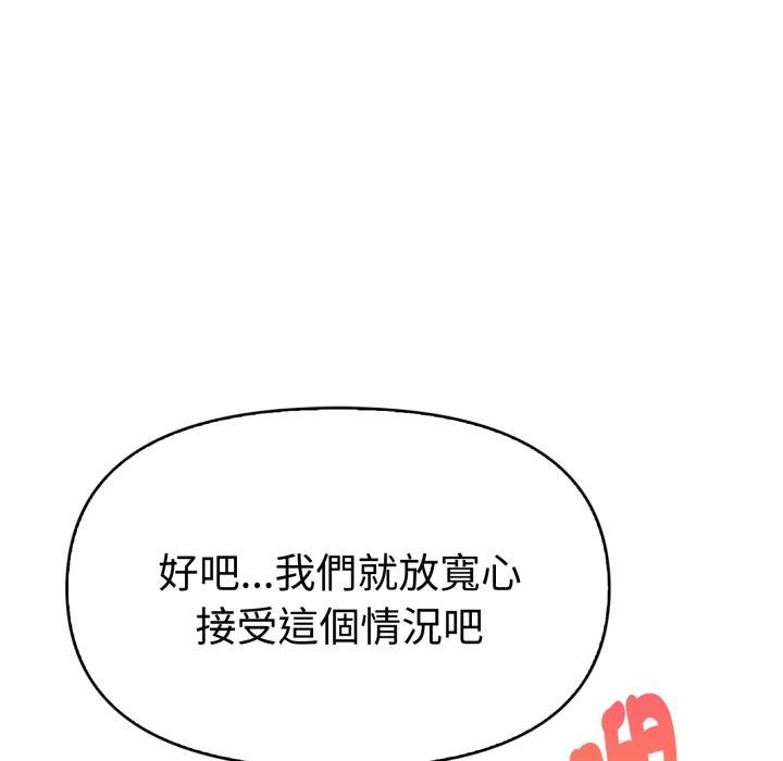 美魔女都爱我第22話