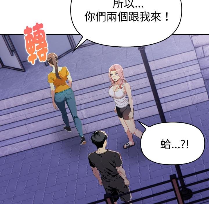 美魔女都爱我第22話