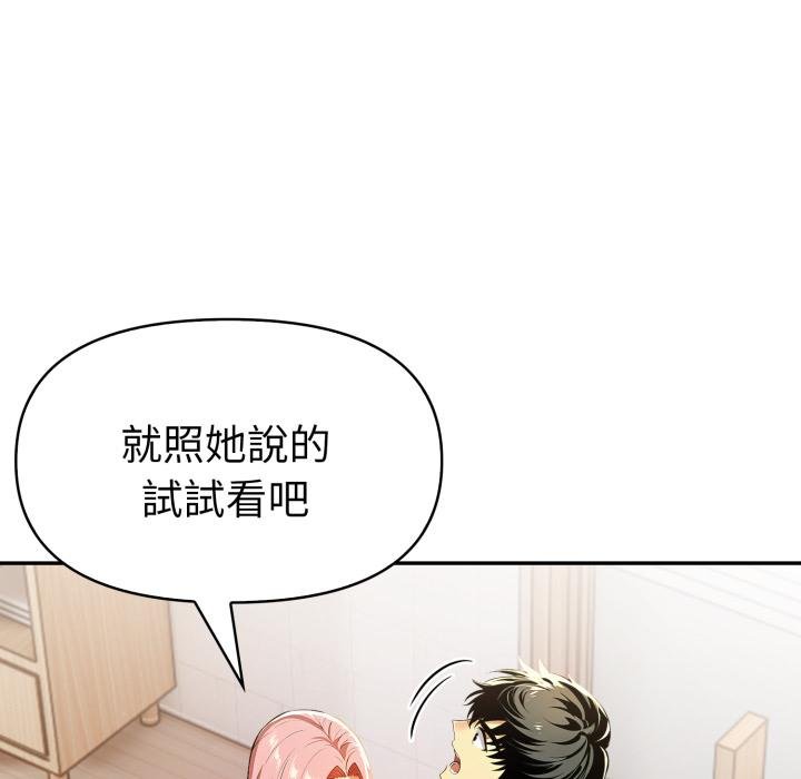 美魔女都爱我第22話