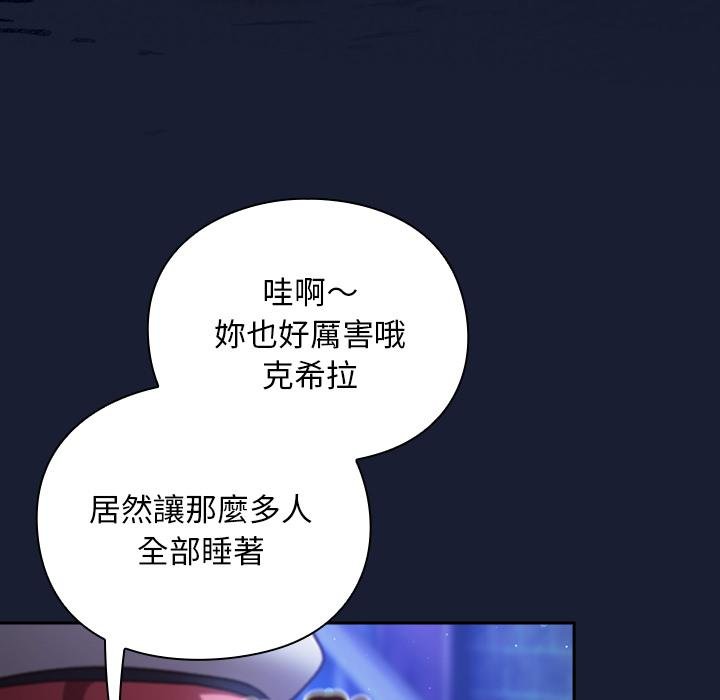 男人稀缺的異世界第28話