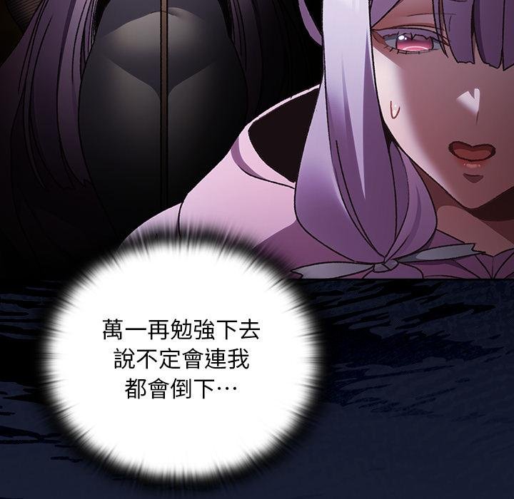 男人稀缺的异世界第28話