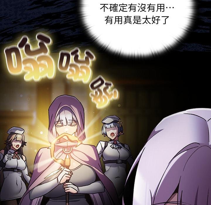 男人稀缺的異世界第28話