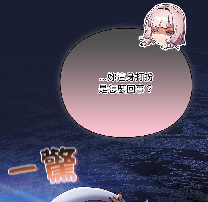 男人稀缺的异世界第28話