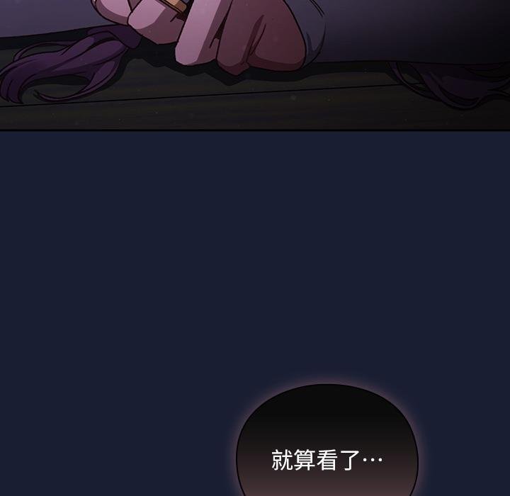 男人稀缺的异世界第28話