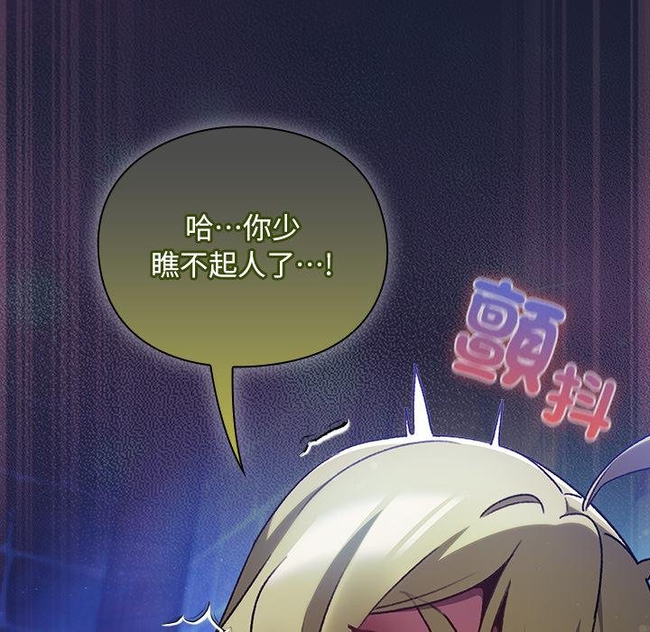 男人稀缺的异世界第28話