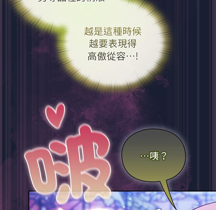 男人稀缺的异世界第28話