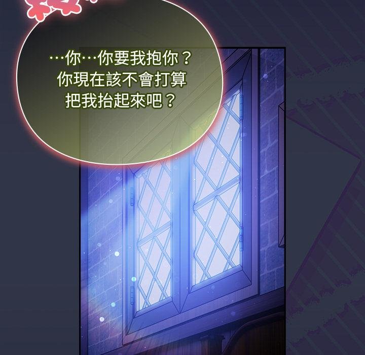 男人稀缺的异世界第28話