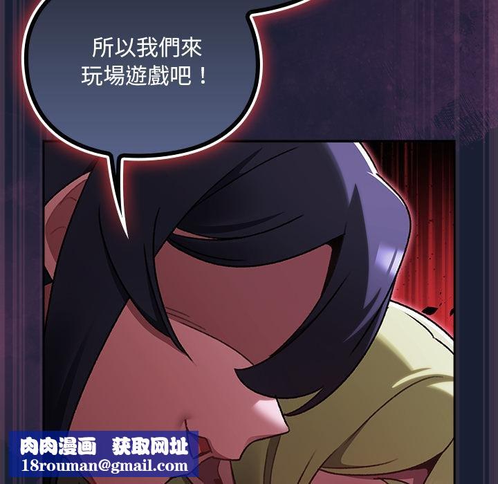 男人稀缺的異世界第28話