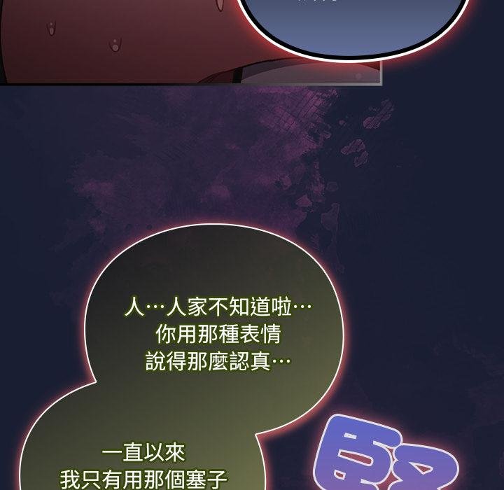 男人稀缺的异世界第28話