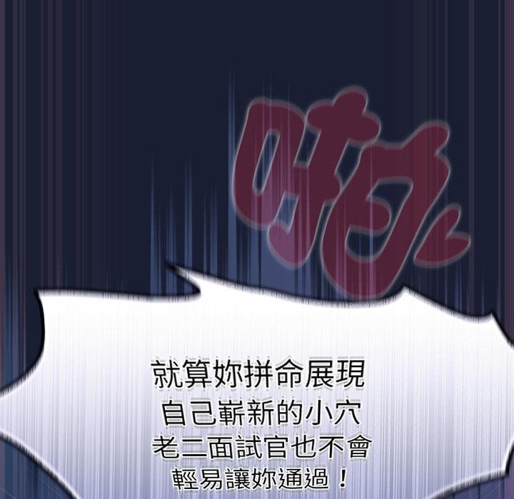 男人稀缺的异世界第28話