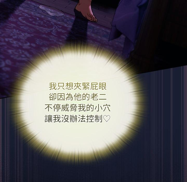 男人稀缺的异世界第28話