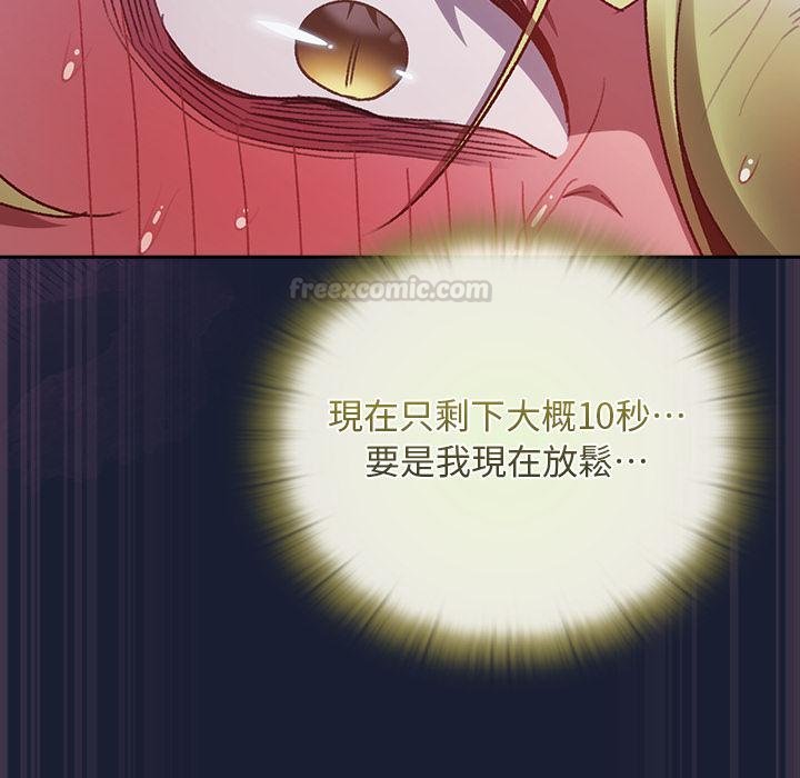 男人稀缺的異世界第28話