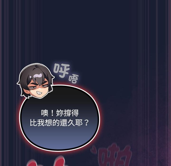 男人稀缺的异世界第28話