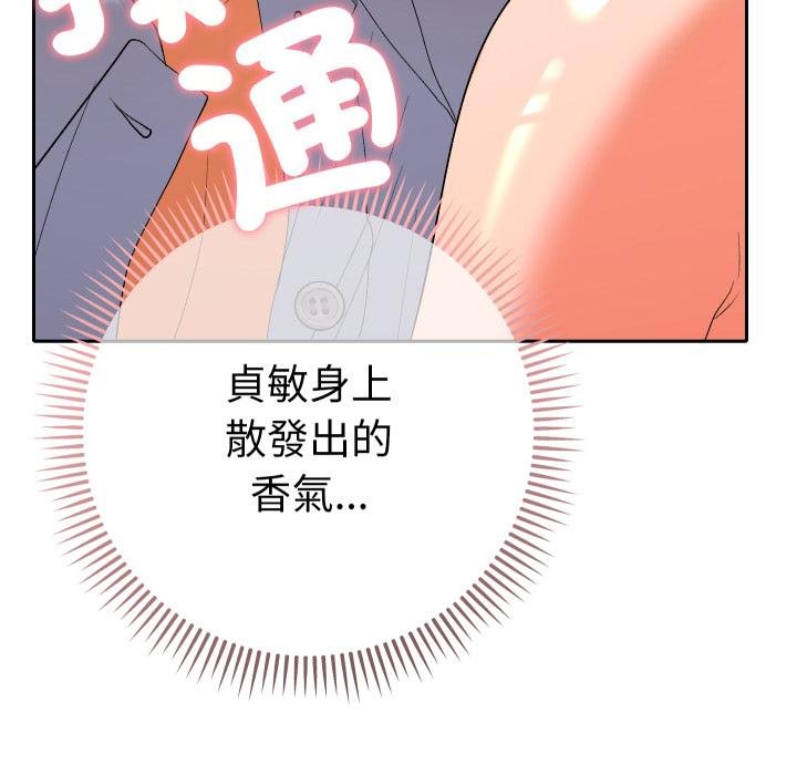 她们教会我的事第25話