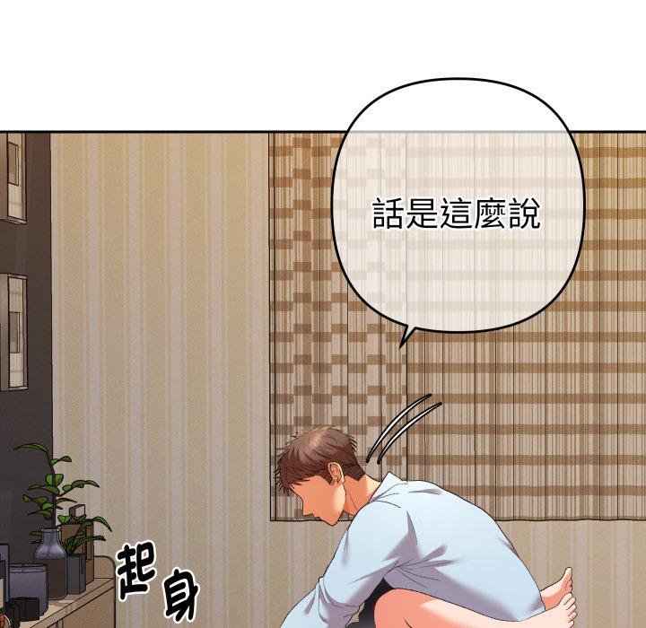 她们教会我的事第25話