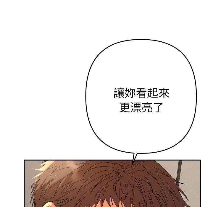 她們教會我的事第25話