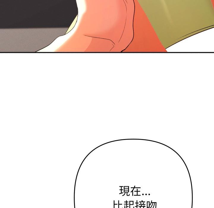 她们教会我的事第25話