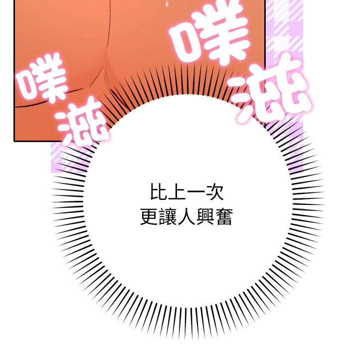 她們教會我的事第25話