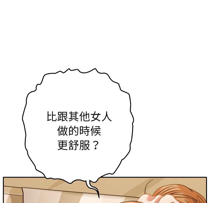 她们教会我的事第25話