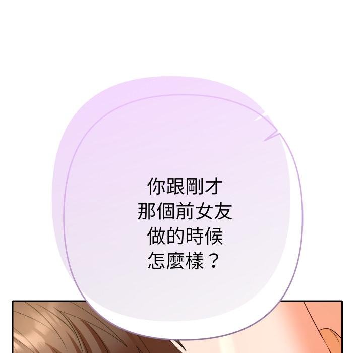 她们教会我的事第25話