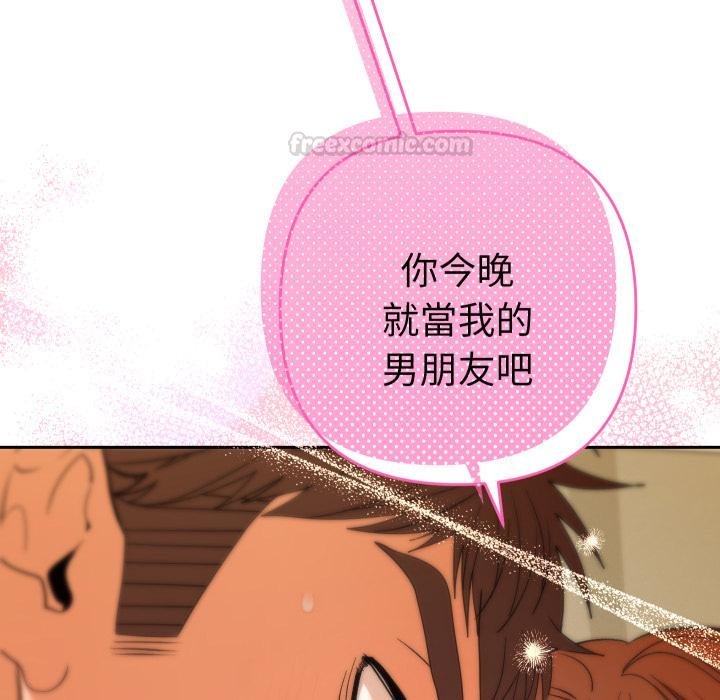 她們教會我的事第25話