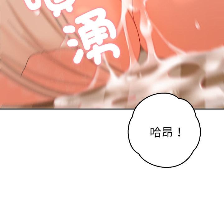 她们教会我的事第25話