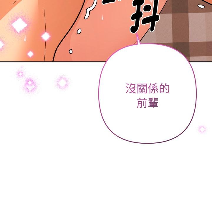 她们教会我的事第25話