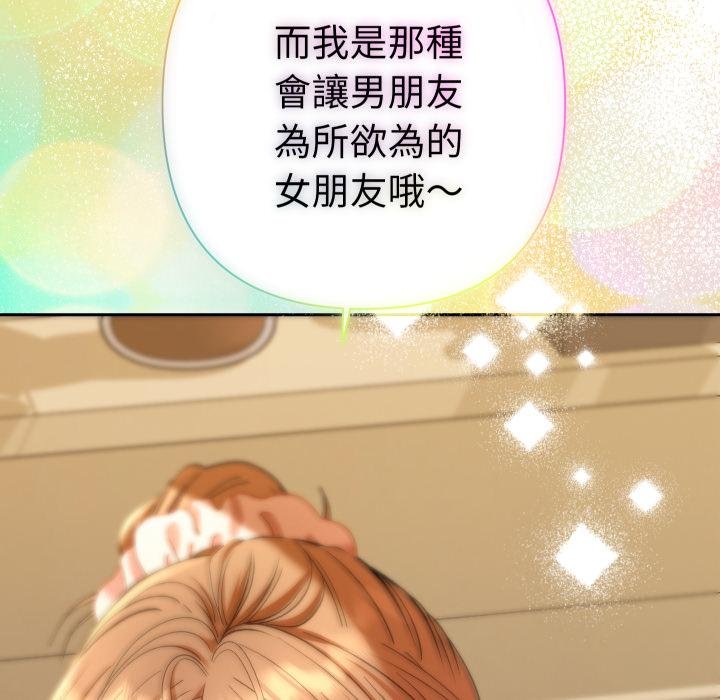 她們教會我的事第25話