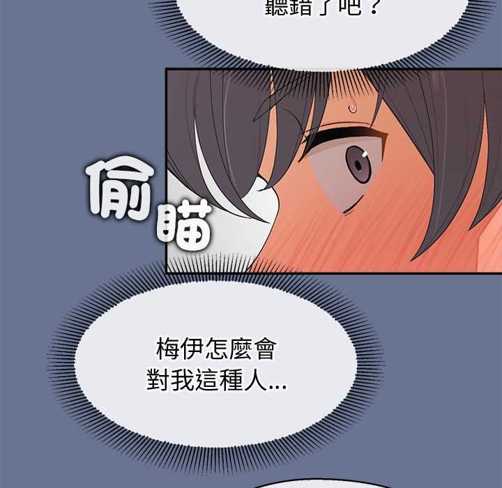 公主殿下要收種子啦！第25話