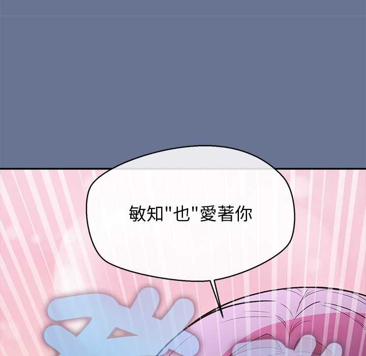 公主殿下要收種子啦！第25話