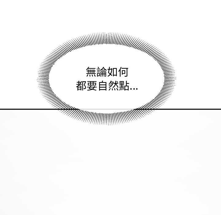 公主殿下要收种子啦！第25話