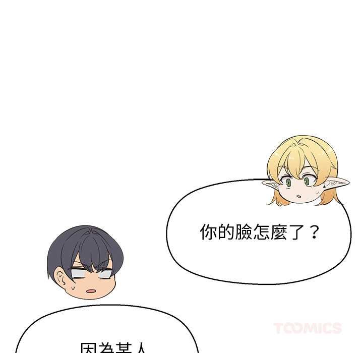 公主殿下要收种子啦！第25話