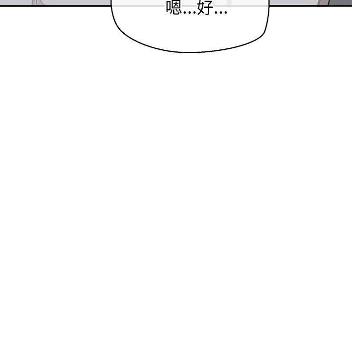 公主殿下要收种子啦！第25話