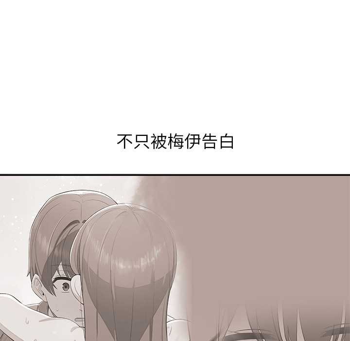 公主殿下要收种子啦！第25話