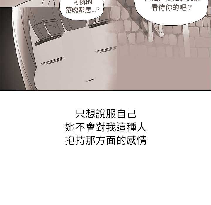 公主殿下要收种子啦！第25話