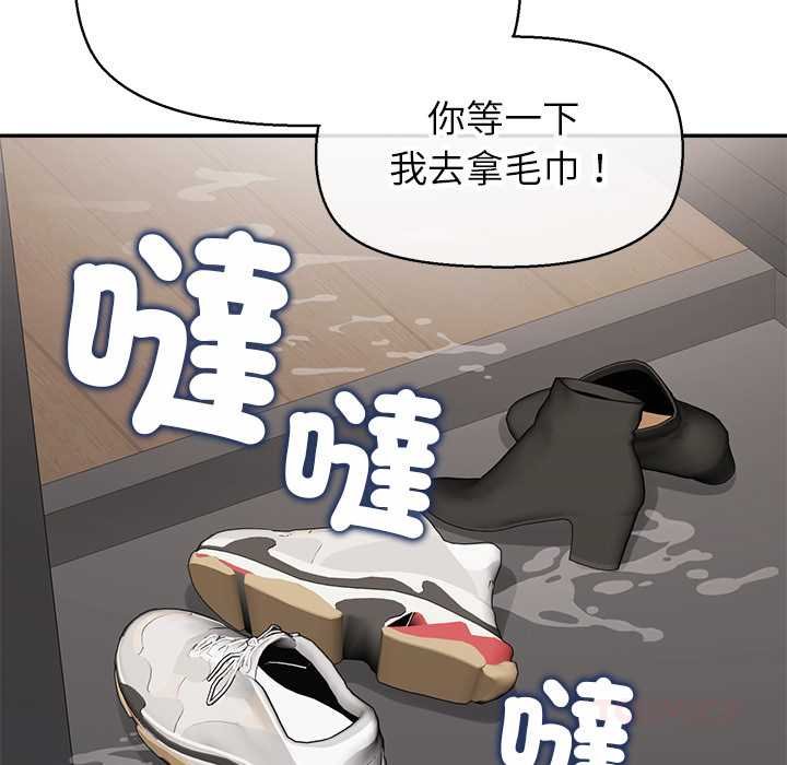 公主殿下要收种子啦！第25話