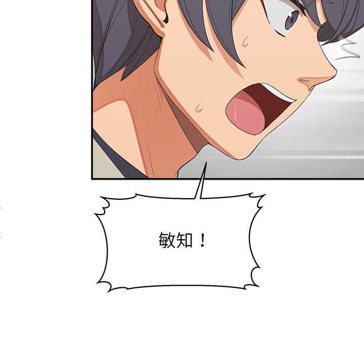 公主殿下要收种子啦！第25話